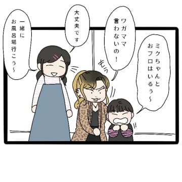 行動が怪しい。娘がお風呂場にいると知りながらノックもせずドアを開ける義弟にゾッとした【えげつない義弟３】