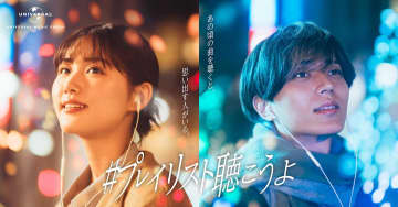 【もう見つけた？】原菜乃華&永瀬廉がイルミネーションの街ですれ違う新CM　JR埼京線・りんかい線などではビジュアルポスターが期間限定公開