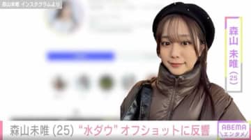水ダウ「名探偵津田」“可愛すぎる”と話題のヒロイン・森山未唯（25）、番組オフショットに反響「本当に最高」