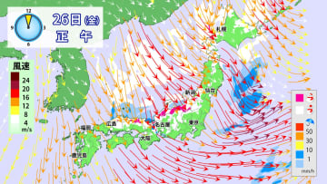 26日（金）は日本海側を中心に　大雪や暴風雪による交通障害に警戒　北日本は27日（土）も荒天続く