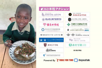 コトバンク、21校が参加した「360米粒アクション 2025」により英語音読で開発途上国に給食を寄付