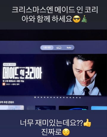 女優ソン・イェジン、クリスマスも夫に夢中！新作ドラマの宣伝に“ほっこり”【PHOTO】