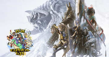 「モンスターハンター」ファンのお祭り「モンスターハンターフェスタ'26」来場特典や限定物販情報、会場コンテンツの詳細が一部公開！
