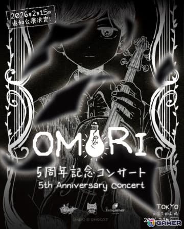 「OMORI 5周年記念コンサート」の追加公演が2026年2月15日に東京・芸術劇場コンサートホールにて開催決定！チケット抽選受付がスタート