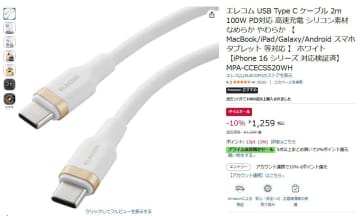 Amazon「クリスマスタイムセール祭り」今夜まで。USB-Cケーブルや電池、炭酸水が低価格