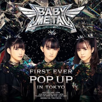 BABYMETAL、結成15周年記念POP-UPストア開催決定 FINAL ROUND投票もストア内で実施