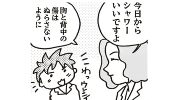 やっとシャワー浴びれる!! 色々な管が付いているから注意して…ついでに洗濯もしちゃえ！【乳がんになったけど私もおっぱいも元気です #16】