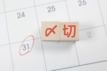 勤務先に「11月中に出してね」と言われた年末調整の書類を出し忘れました。もう今年分の扶養控除などは適用されないのでしょうか？