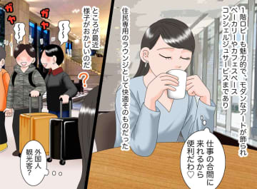 「親戚です」と言い張り外国人観光客を案内。タワマンの住民専用ラウンジが悪用された『無断ツアー』に絶句