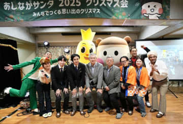 両親と一緒に暮らせない子どもたちのクリスマスプレゼント代を支援する「あしながサンタ2025クリスマス会」を東京で開催
