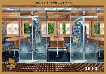 JR九州「36ぷらす3」、6号車を2人掛けボックス席に改装してグリーン個室扱いに。座席車でのランチプランは終了