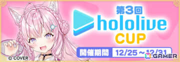 「セガNET麻雀 MJ」ホロライブ・博衣こよりさんがスペシャルゲスト対決に参戦する「第3回ホロライブCUP」が開催！