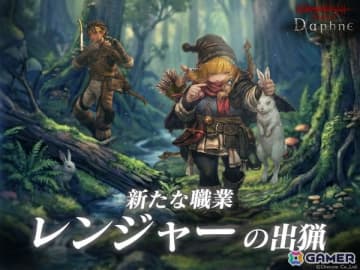 「Wizardry Variants Daphne」に新職業「レンジャー」が登場！伝説の冒険者「森読みの狩人 ユルサ」、新たな冒険者「ハインリコ」も