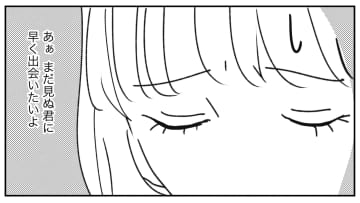 【漫画】“フツウの恋”を求める主人公に訪れた出会い『悲しいことなんかじゃない』