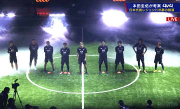 「豪華すぎる」本田圭佑、乾貴士、柿谷曜一朗らレジェンドが集結！「4v4 JAPAN CUP」で夢の競演へ「権田に守られたら点とれねえ」