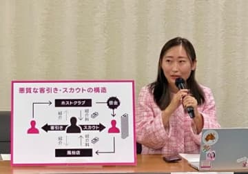 Colabo、歌舞伎町の悪質な客引きやスカウト横行実態告発、警察の取り組みは「パフォーマンスだ」