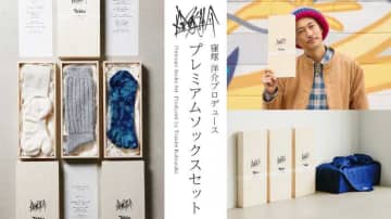 窪塚洋介×Tabioが贈る特別企画♡限定100セットのプレミアムソックス