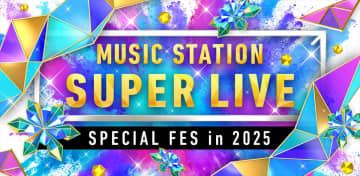 『Mステ SUPER LIVE 2025』Mrs. GREEN APPLE、Snow Man、timelesz、Perfume、Vaundyのコメント到着