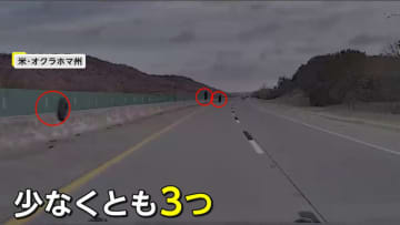 走行中目の前にタイヤが道路飛び跳ねコロコロ　警察官とかみ合わない会話…“転がした男”は“不法移民”その後拘束　アメリカ