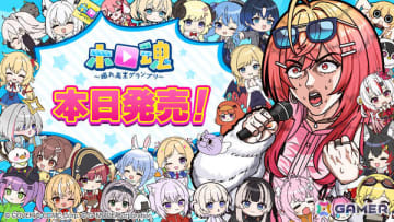 ジー・モードが手掛けたホロライブの二次創作ミニゲーム集「ホロ魂 ～撮れ高王グランプリ～」が配信！