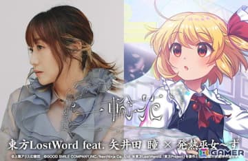 「東方LostWord」2026年1月1日0時に東方LostWord feat.矢井田 瞳 × 発熱巫女～ずによる「一輪花」MVがプレミア公開！