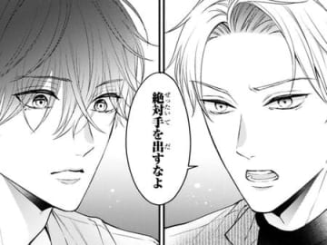 「彼女に絶対手を出すなよ」。釘を刺したものの、担当編集の"本当"の思惑は…？【黒崎さんの一途な愛がとまらない#17】