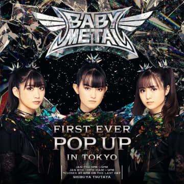 BABYMETAL、SHIBUYA TSUTAYA 1階でポップアップストアを開催　“伝説の15曲”投票箱設置も