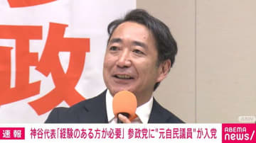 元自民幹事長の息子が参政党入り「父は反対」 かつての“不倫・重婚スキャンダル”からの「時給1500円バイト＆舞台役者生活」も語った