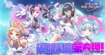 「STELLAR IDOL PROJECT」サイバーシンフォニカの新歌唱楽曲「Endless Rule」が実装！オリジナルMVも公開に