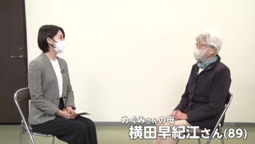 「よく帰れたねと抱きしめてあげたい」娘・めぐみさんの帰国を願い…48年たった今も続く横田早紀江さんの“闘い”