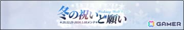 「アズレン」対象の艦船から好きな一隻がもらえる「冬の祝いと願い」キャンペーンが開催！プリンツ・オイゲンたちの新規着せ替えアイテムも販売開始