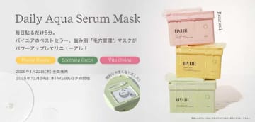 ByURからリニューアルで登場♡毎日5分の毛穴管理BOXマスクが進化