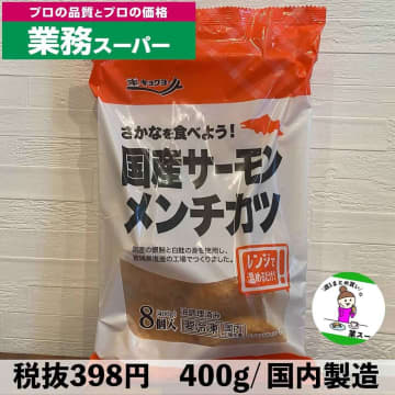 困ったときの救世主！【業務スーパー】ストックしておきたい「冷凍食材」って？