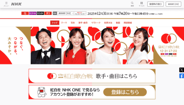 紅白歌合戦はネット配信でも見られる！「NHKプラス」に登録してスマホでリアルタイム視聴する方法