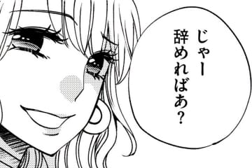 「気をつけてね」先輩スタッフの忠告もむなしくいじめは再び始まった【醜い私があなたになるまで #13】