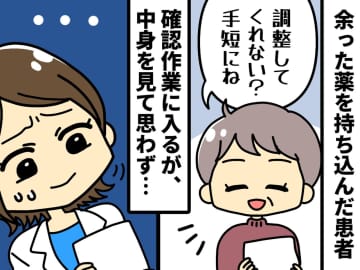「えっ、すぐにできないの？」→ 薬剤師が訴える「意外と時間がかかる」サービスと理由に、思わず納得