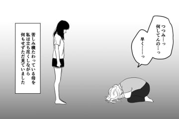 「このまま消えてくれないかな」苦しむ母を見ながら願っていたこと【毒親に育てられました #18】