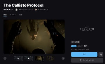 エグすぎる『The Callisto Protocol』がEpic Gamesストア年末無料配布第8弾！も、日本は対象外…クリスマスにサンタが来なかった