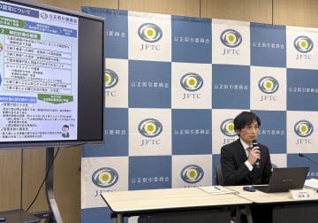 公取委、ロピアの改善計画を承認　400社に4億円返還へ