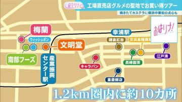 安くておいしい！ここでしか買えない！魅力いっぱい「工場直売店グルメ」の新たな聖地