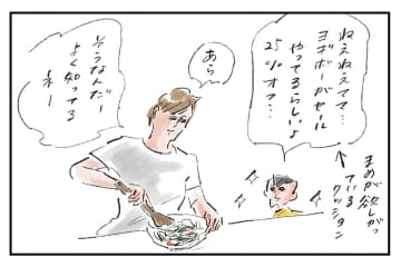 サンタの正体を追う『まめ日和』第503回