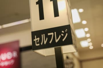 セルフレジで二度も万引き犯扱い　「お支払いがまだです」と店員に腕をつかまれて激怒する女性【衝撃エピソード再配信】