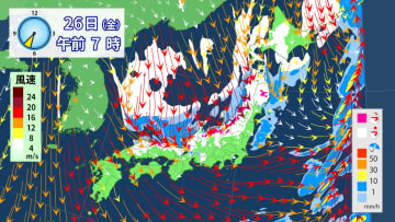強い冬型　西～北日本は27日(土)にかけて暴風雪や暴風・高波・大雪による交通障害に警戒