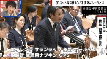GPS、携帯電話、電子レンジ…「軍事スピンオフ製品」なぜ国会で？ジャーナリストが解説「輸出を認めて日本企業の開発力を高めるため」