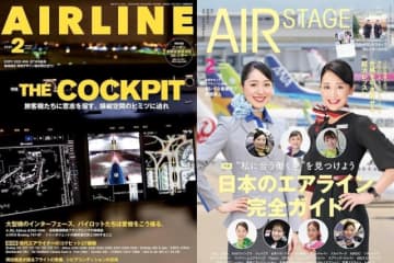【航空月刊誌2月号まとめ】 特集は「旅客機のコクピット」・退役迫る「A-10」・世界の練習機！