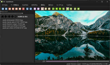 書庫・見開き対応高速画像ビューワー「QuickViewer」 ～開発者難病のため継承者を募集／WebPやアニメーションPNGなど最新の画像形式、RAW画像に対応【レビュー】