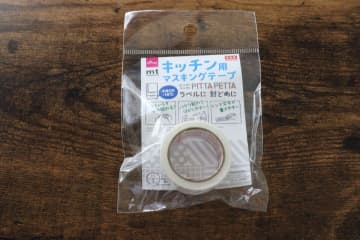 ダイソーで買っとくと便利！普通のマステは使えないって知ってた？ストレスフリーな専用テープ