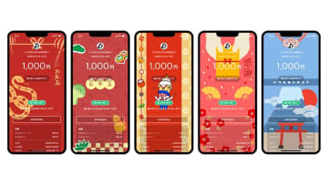 お年玉をキャッシュレスでもらいたい人は38.5％　現金派9割とのギャップ