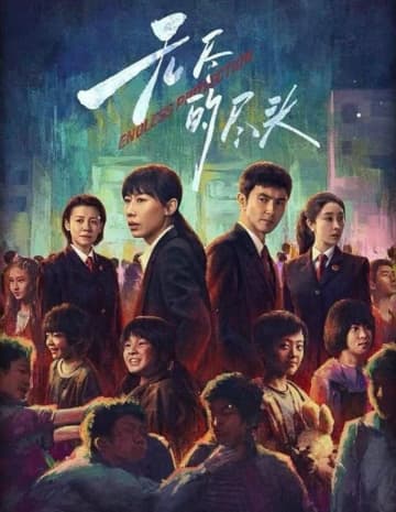 2025年の中国語ドラマ「ユーザー評価」ランキング、中国と台湾の人気作が登場