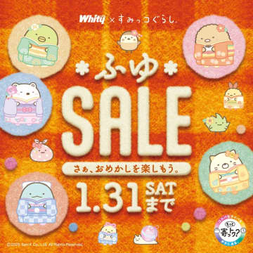 大阪・梅田の地下街「ホワイティうめだ」にて1月2日から31日まで『ふゆSALE』を開催！　「至福の温泉美食旅」や「お米定期便1年分」が当たるスタンプラリーも同時開催！